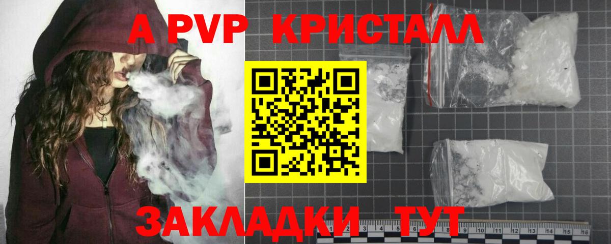 A PVP  Вход с VPN  Alpha-PVP СК  Чайковский  Alpha PVP СК КРИС 