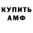 Amphetamine Розовый Karmasais