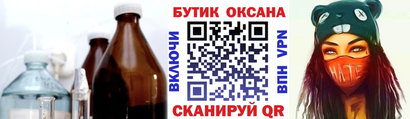 БУТИРАТ вода Чайковский