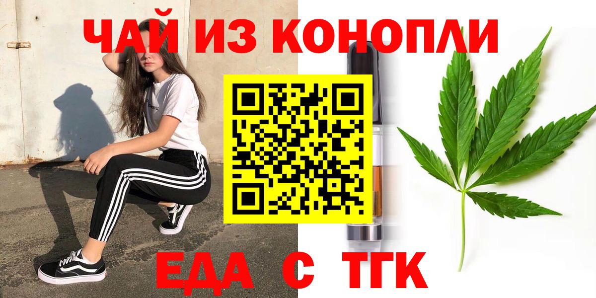 Cannafood марихуана  Вход с VPN  Чайковский 