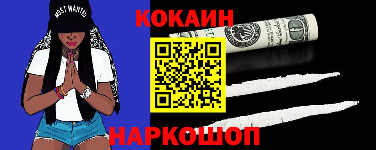 Cocaine 98%  COCAIN Перу  Cocaine  Чайковский  Вход с VPN 