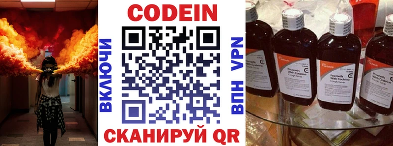 Кодеиновый сироп Lean напиток Lean (лин)  Чайковский 