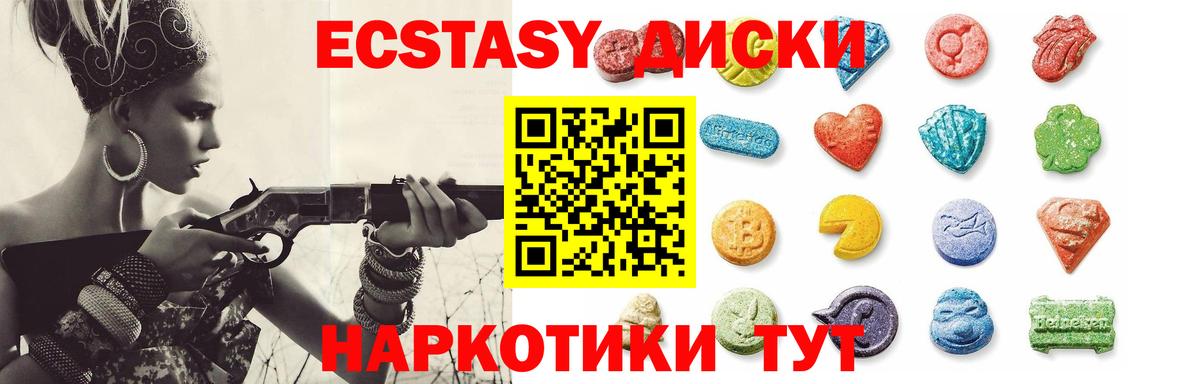 Экстази бентли  Вход с VPN  ссылка на мегу маркетплейс  Чайковский  Ecstasy 300 mg  ЭКСТАЗИ 