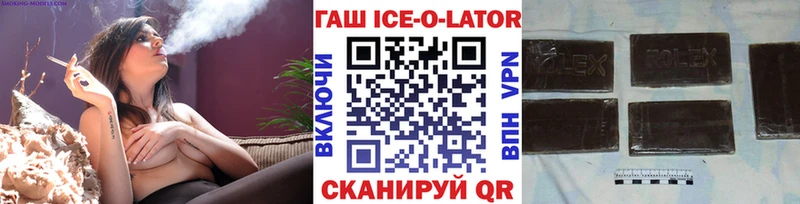мега вход  Чайковский  ГАШ Ice-O-Lator 