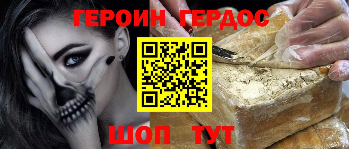 Героин Афган  Вход с VPN  Чайковский 