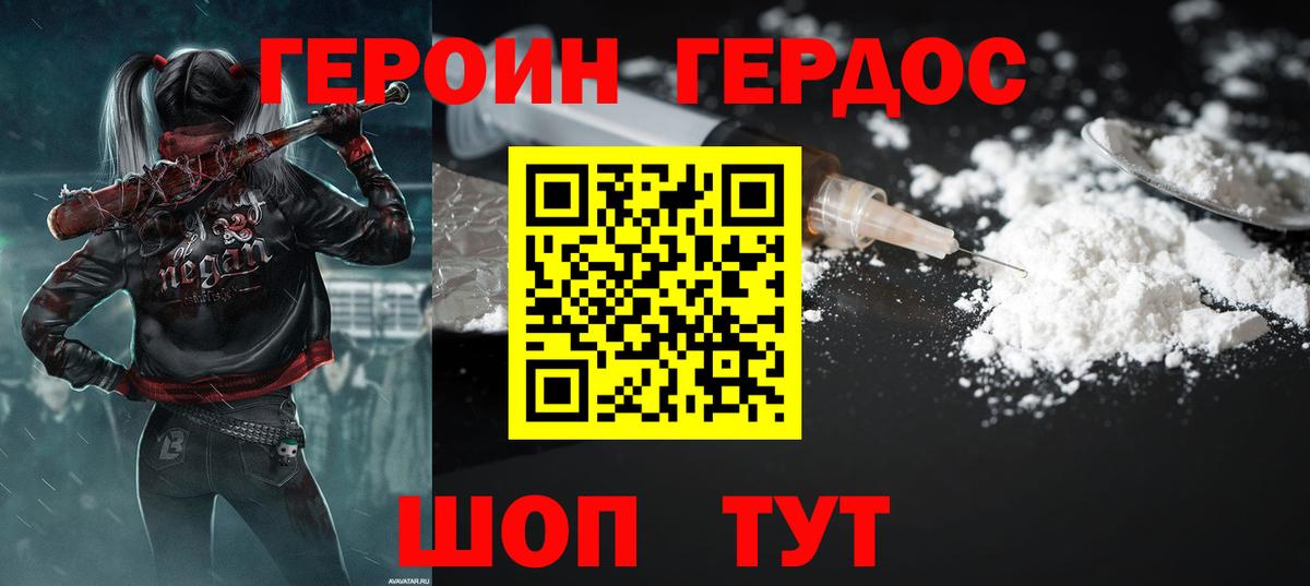Героин афганец Чайковский