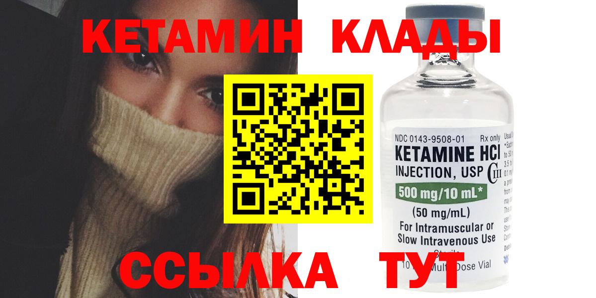 Чайковский  Кетамин VHQ  Вход с VPN 