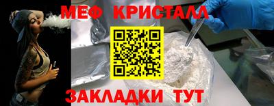 метамфетамин Когалым