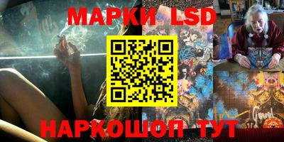 марки lsd Партизанск