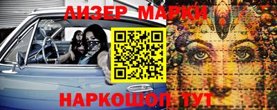 марки lsd Партизанск