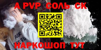 молекула духа Пенза