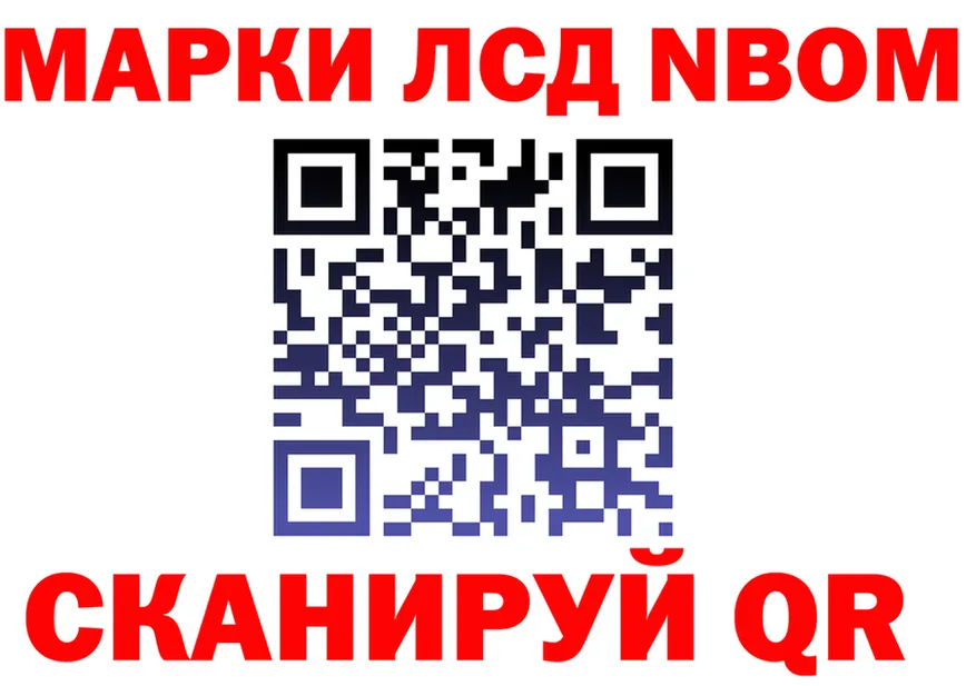 Марки N-bome 1,8мг ссылки площадка гидра Чайковский