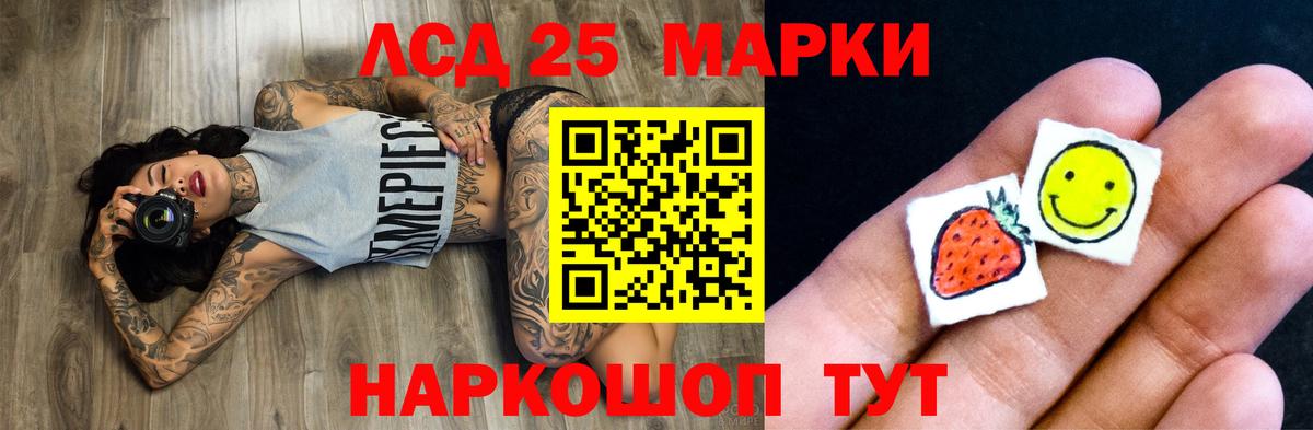ЛСД экстази кислота Чайковский