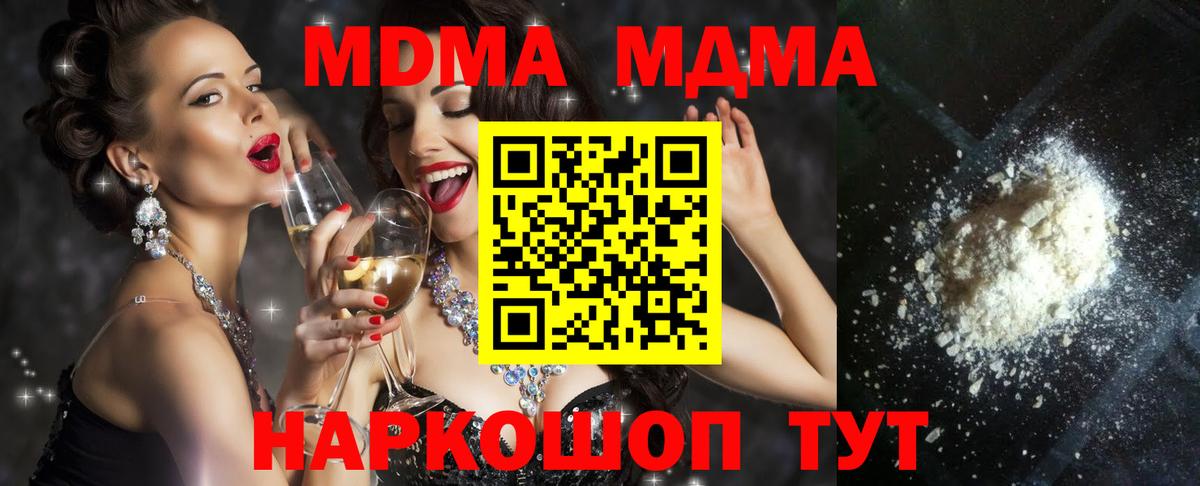 Чайковский  MDMA молли  MDMA  Вход с VPN 