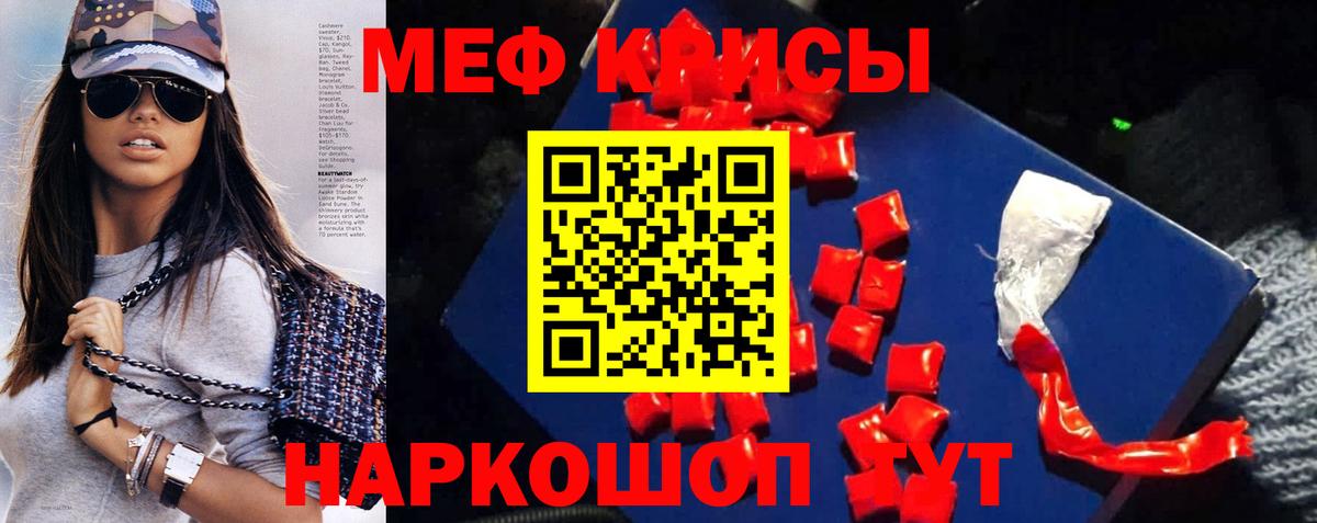 Мефедрон кристаллы Чайковский