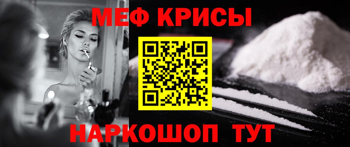 Мефедрон мука  Мефедрон мука  МЯУ-МЯУ  Вход с VPN  Чайковский 