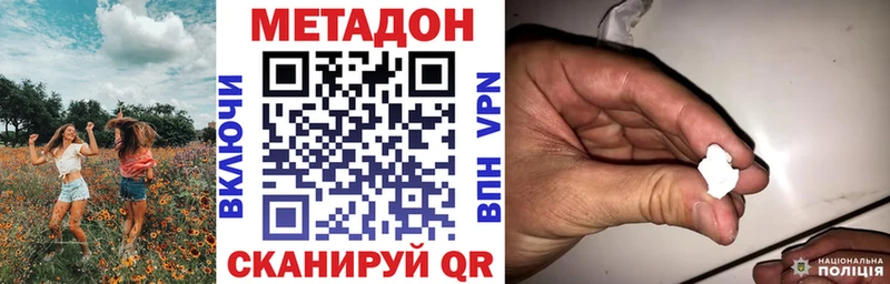 Метадон VHQ  где продают   МЕГА tor  Чайковский 