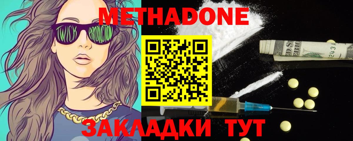 Чайковский  Метадон кристалл  Вход с VPN 