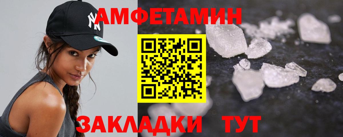 Чайковский  Метамфетамин кристалл  Вход с VPN 