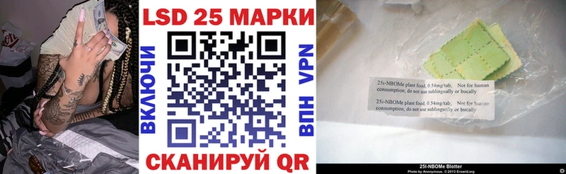 Марки NBOMe 1,5мг  darknet формула  Чайковский 