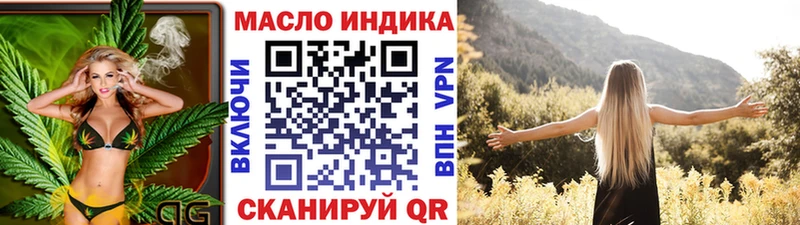 Дистиллят ТГК THC oil Чайковский