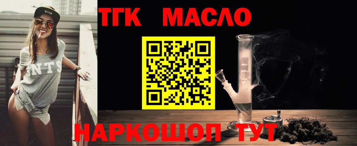 Чайковский  Дистиллят ТГК гашишное масло  Вход с VPN 