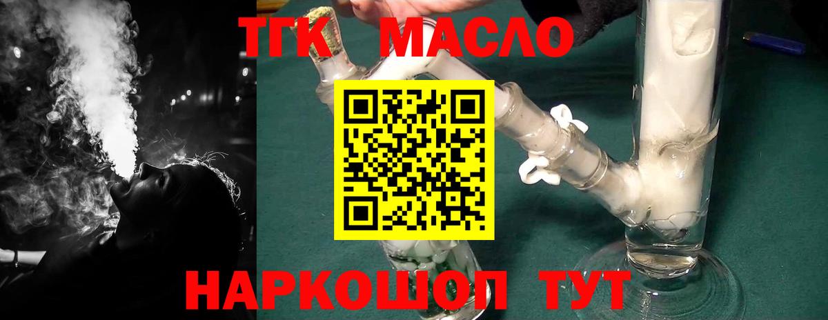 ТГК вейп Чайковский