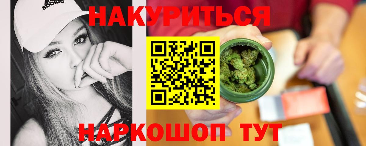 Чайковский  МАРИХУАНА марихуана  Марихуана Ganja  Бошки марихуана Amnesia  Вход с VPN 